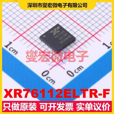 XR76112ELTR-F QFN-30(5x5) DC-DC电源转换器芯片IC