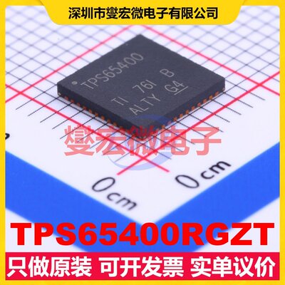 TPS65400RGZT VQFN-48-EP(7x7) DC-DC电源转换器芯片IC