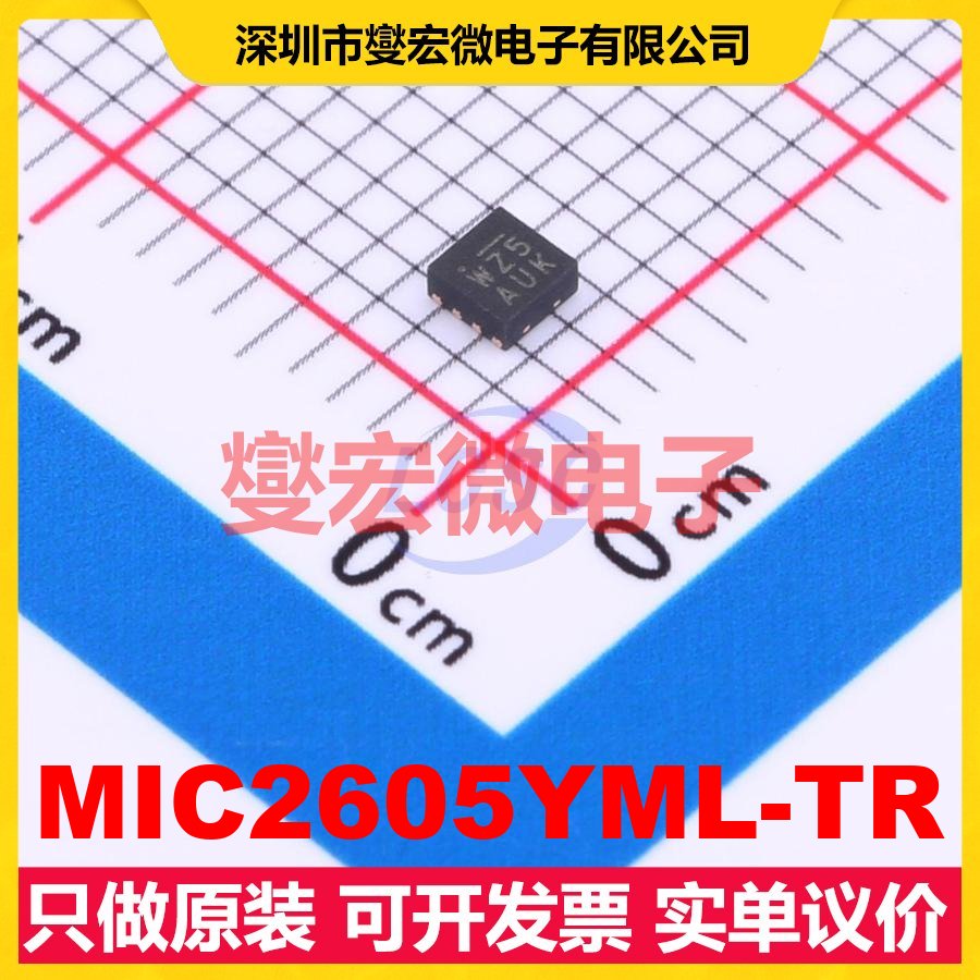 MIC2605YML-TR MLF-8(2x2) DC-DC电源转换器芯片IC
