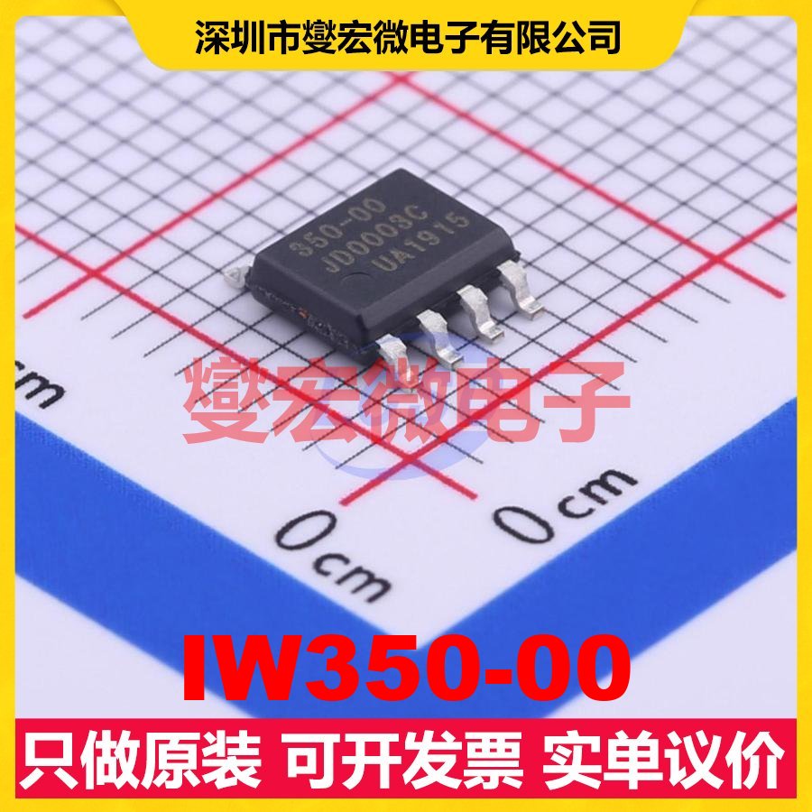IW350-00 SOIC-8 AC-DC电源稳压控制器芯片IC