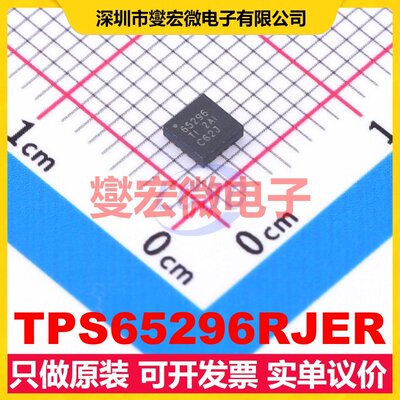 TPS65296RJER VQFN-18-HR(3x3) DC-DC电源转换器芯片IC