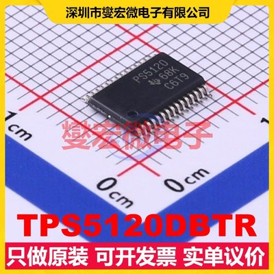 TPS5120DBTR TSSOP-30-4.4mm DC-DC电源转换器芯片IC