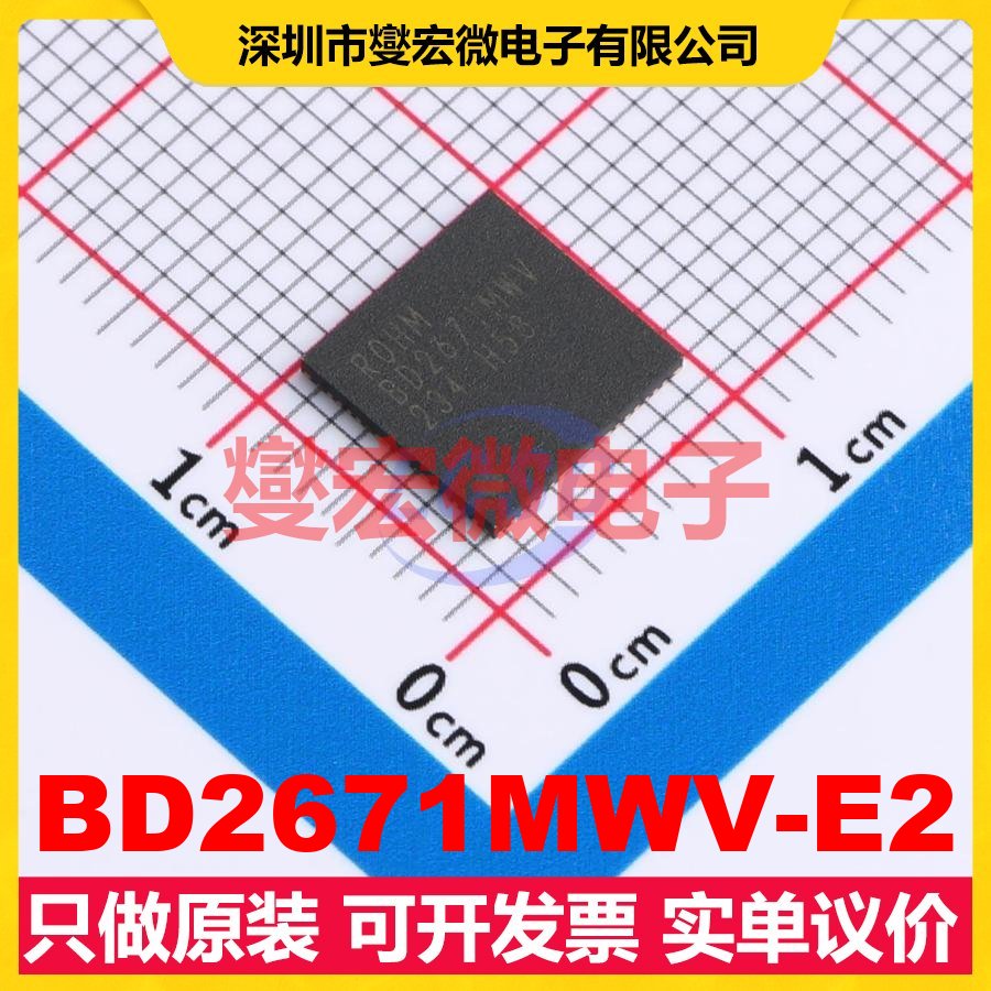 BD2671MWV-E2 QFN-68-EP(8x8) DC-DC电源转换器芯片IC