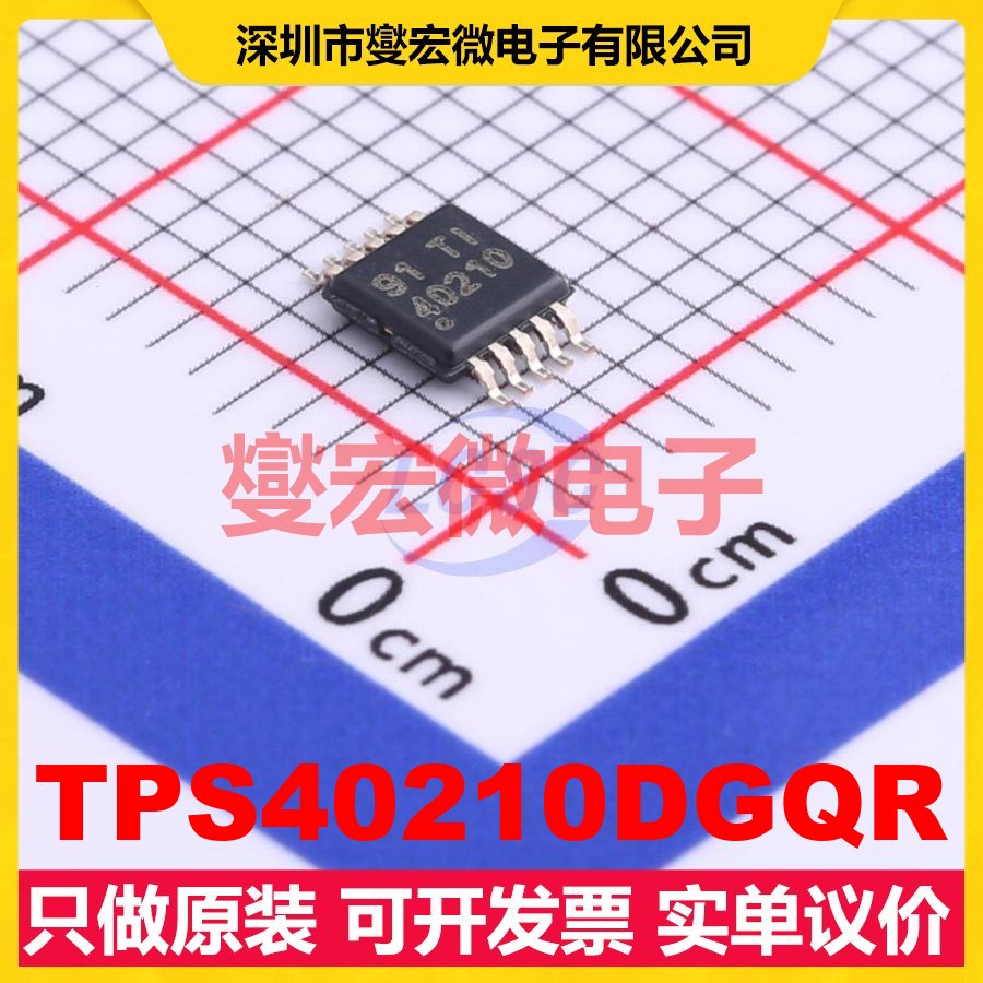 TPS40210DGQR MSOP-10-EP DC-DC电源转换器芯片IC