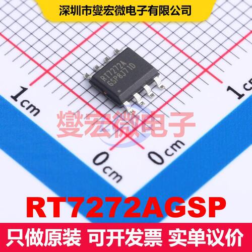 RT7272AGSP SOP-8-EP 直流开关电压调节器 电源管理 集成芯片IC