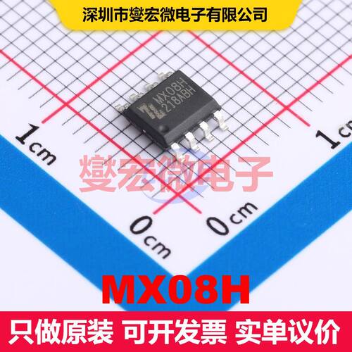 MX08H SOP-8 电机驱动器/控制器 电源管理 集成芯片IC
