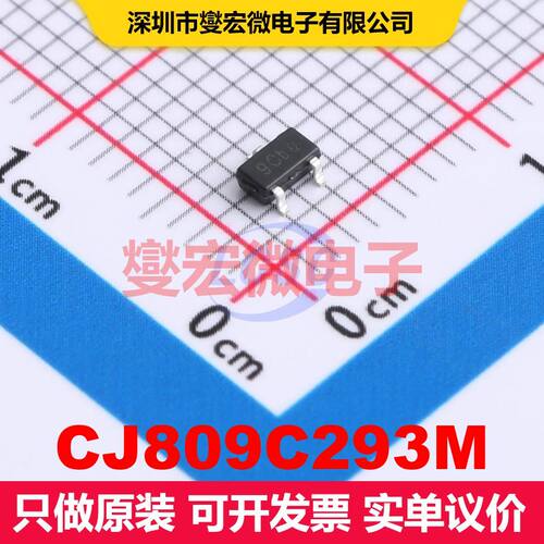 CJ809C293M SOT-23-3L 监控和复位 电源管理 集成芯片IC
