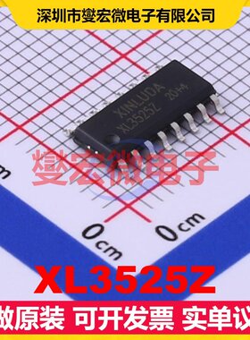 XL3525Z SOP-16 AC-DC电源稳压控制器芯片IC