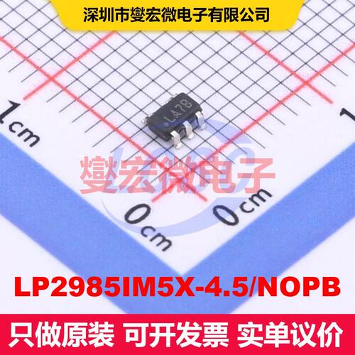 LP2985IM5X-4.5/NOPB SOT-23-5 线性低压差（LDO）电压调节器 电