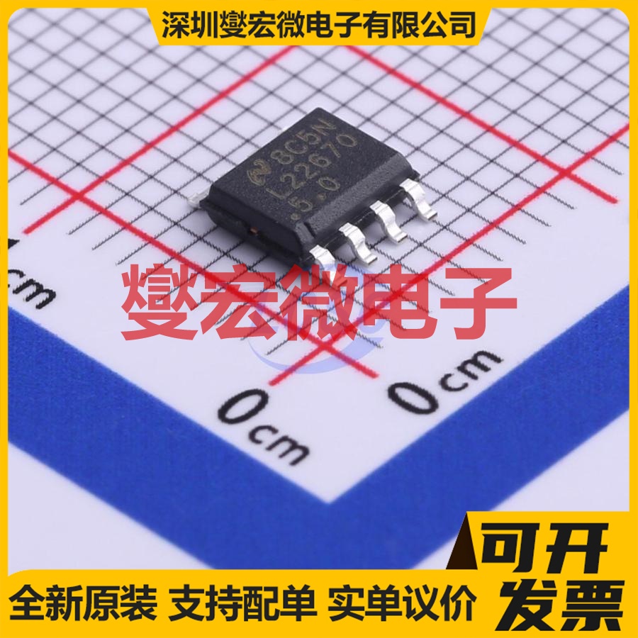 LM22670MRX-5.0/NOPB SOIC-8-EP DC-DC 电源管理芯片IC