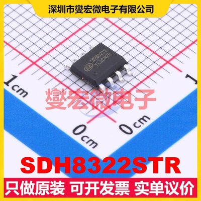 SDH8322STR SOP-8 AC-DC电源稳压控制器芯片IC