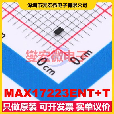 MAX17223ENT+T WLP-6(1.42x0.89) DC-DC电源转换器芯片IC