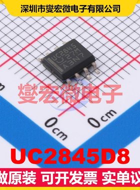 UC2845D8 SOIC-8 AC-DC电源稳压控制器芯片IC