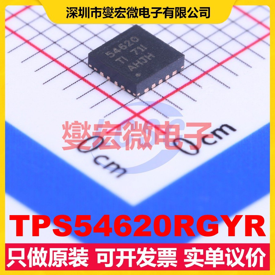 TPS54620RGYR VQFN-14-EP(3.5x3.5) DC-DC电源转换器芯片IC