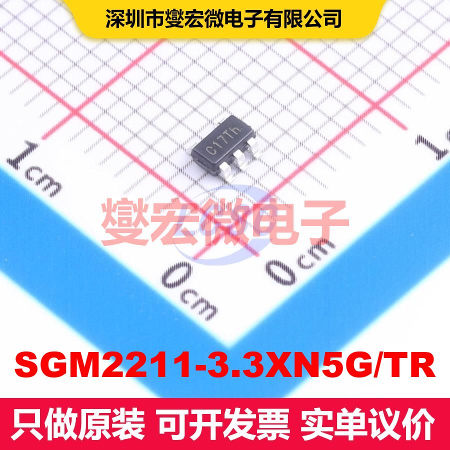 SGM2211-3.3XN5G/TR SOT-23-5 线性低压差（LDO）电压调节器 电源图片