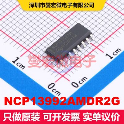 NCP13992AMDR2G SOIC-14 AC-DC转换器/离线开关 电源管理 集成芯