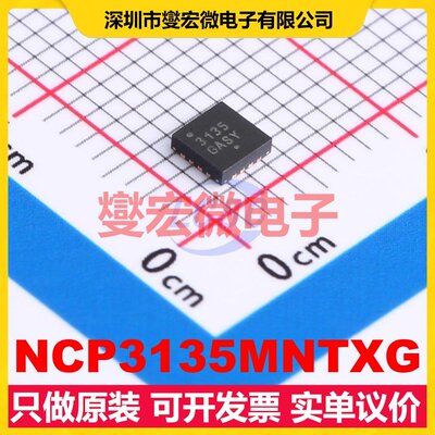 NCP3135MNTXG QFN-16-EP(3x3) DC-DC电源转换器芯片IC