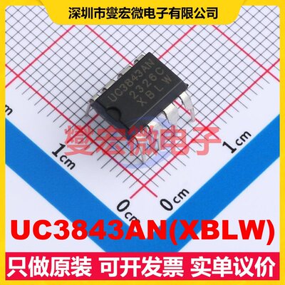 UC3843AN(XBLW) DIP-8 AC-DC电源稳压控制器芯片IC