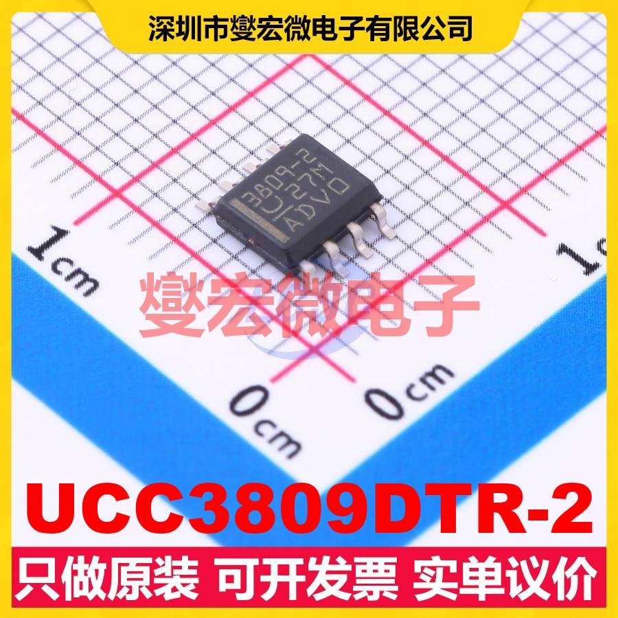 UCC3809DTR-2 SOIC-8 AC-DC电源稳压控制器芯片IC