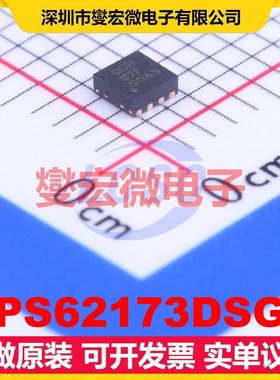 TPS62173DSGT WSON-8-EP(2x2) DC-DC电源转换器芯片IC