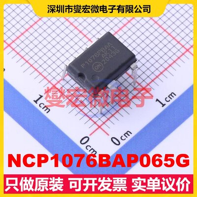NCP1076BAP065G PDIP-8 AC-DC电源稳压控制器芯片IC