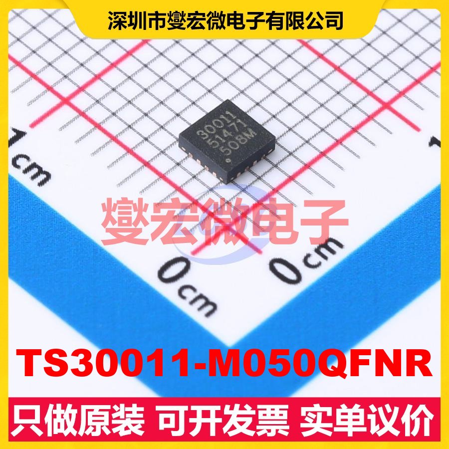 TS30011-M050QFNR WQFN-16-EP(3x3) DC-DC电源转换器芯片IC