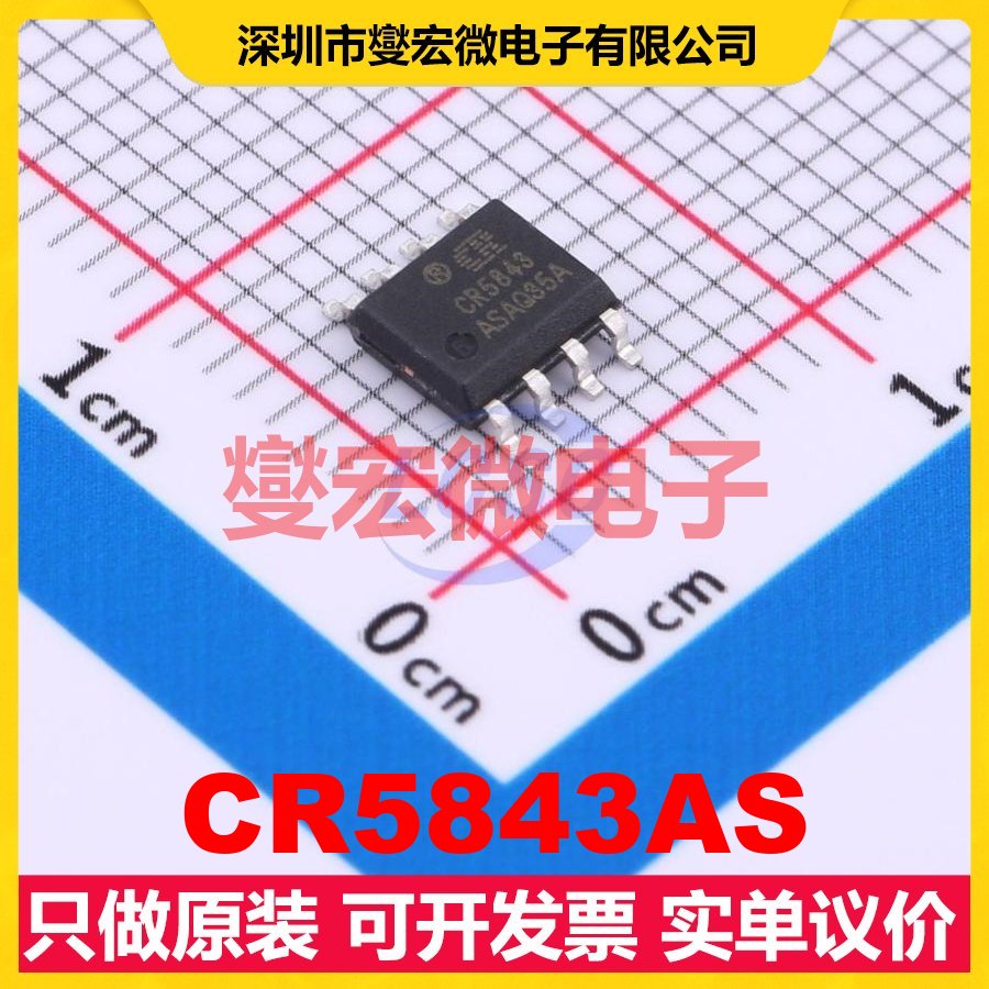 CR5843AS SOP-8L AC-DC电源稳压控制器芯片IC