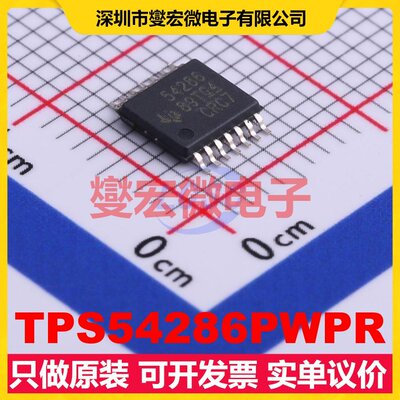 TPS54286PWPR HTSSOP-14-EP AC-DC电源稳压控制器芯片IC