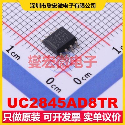 UC2845AD8TR SOIC-8 AC-DC电源稳压控制器芯片IC