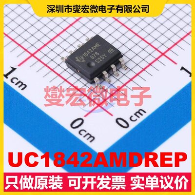 UC1842AMDREP SOIC-8 AC-DC电源稳压控制器芯片IC