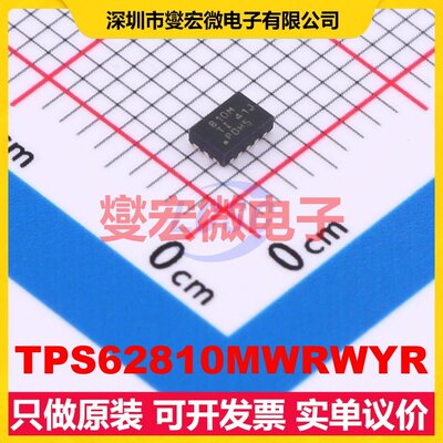 TPS62810MWRWYR VQFN-9-HR(3x2) DC-DC电源转换器芯片IC