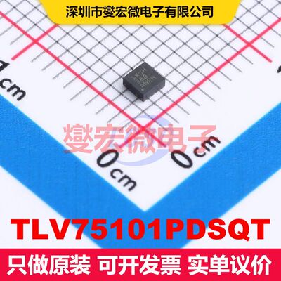 TLV75101PDSQT WSON-10-EP(2x2) 线性低压差（LDO）电压调节器