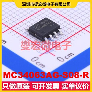 MC34063AG-S08-R SOIC-8 DC-DC电源转换器芯片IC