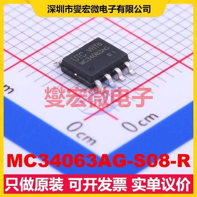 MC34063AG-S08-R SOIC-8 DC-DC电源转换器芯片IC