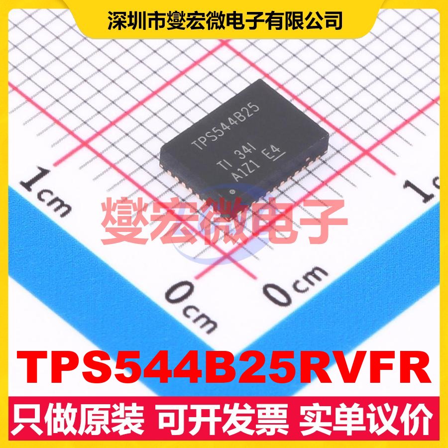 TPS544B25RVFR LQFN-40-CLIP(5x7) DC-DC电源转换器芯片IC