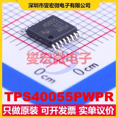 TPS40055PWPR HTSSOP-16-EP DC-DC电源转换器芯片IC