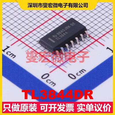 TL3844DR SOIC-14 AC-DC电源稳压控制器芯片IC