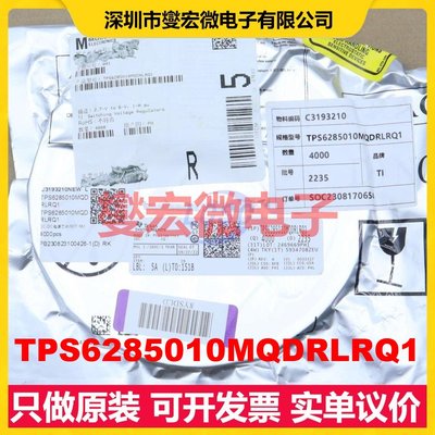 TPS6285010MQDRLRQ1 SOT-583 DC-DC电源转换器芯片IC