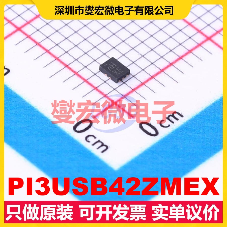 PI3USB42ZMEX UQFN-10(1.4x1.8) AC-DC电源稳压控制器芯片IC
