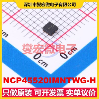 NCP45520IMNTWG-H DFN-8(2x2) AC-DC电源稳压控制器芯片IC