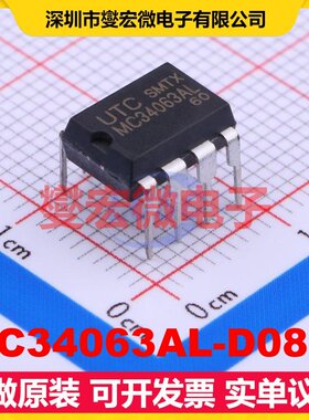 MC34063AL-D08-T DIP-8 DC-DC电源转换器芯片IC