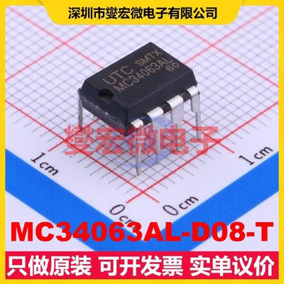 MC34063AL-D08-T DIP-8 DC-DC电源转换器芯片IC