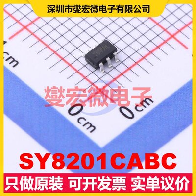 SY8201CABC SOT-23-6 DC-DC电源转换器芯片IC