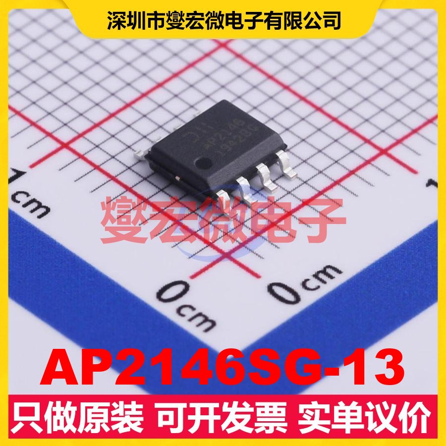 AP2146SG-13 SOIC-8 AC-DC电源稳压控制器芯片IC