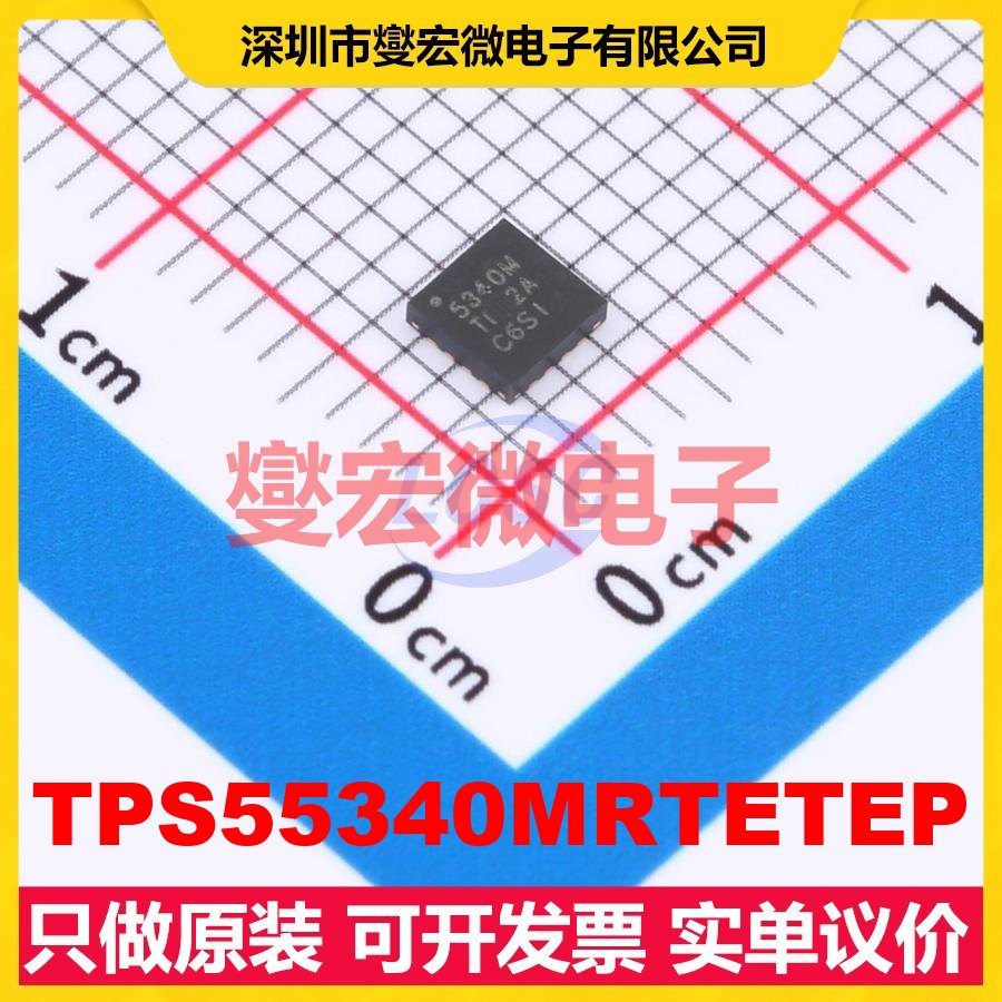 TPS55340MRTETEP WQFN-16-EP(3x3) DC-DC电源转换器芯片IC