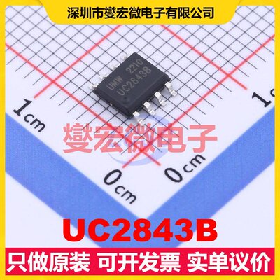 UC2843B SOP-8 DC-DC电源转换器芯片IC