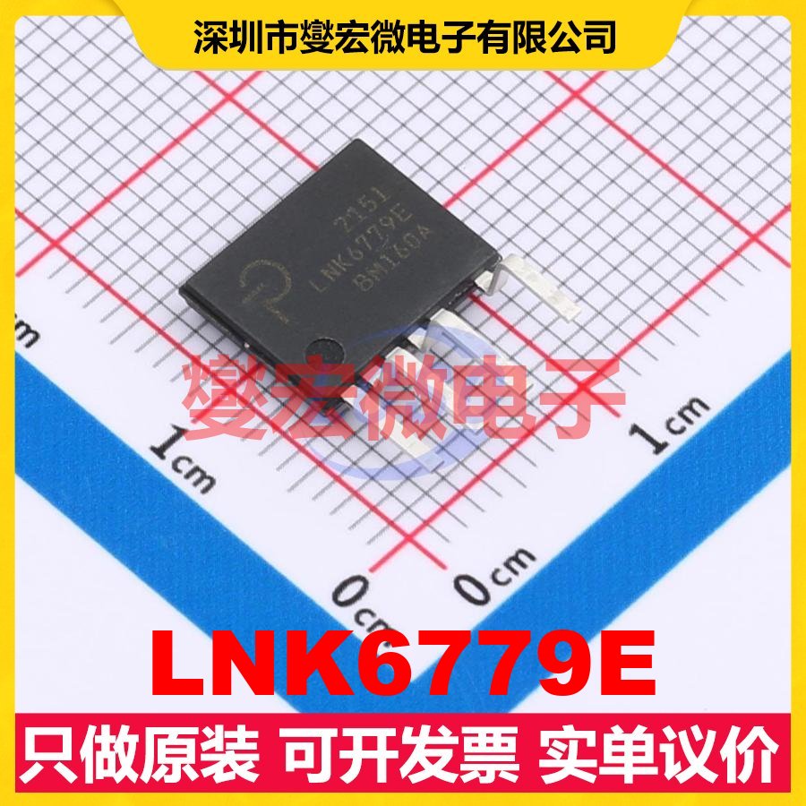 LNK6779E SIP-7 AC-DC电源稳压控制器芯片IC