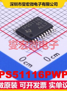 TPS51116PWPR HTSSOP-20-EP DC-DC电源转换器芯片IC