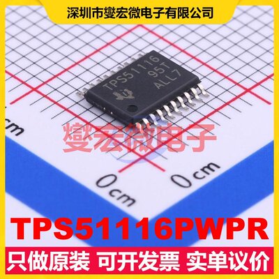TPS51116PWPR HTSSOP-20-EP DC-DC电源转换器芯片IC