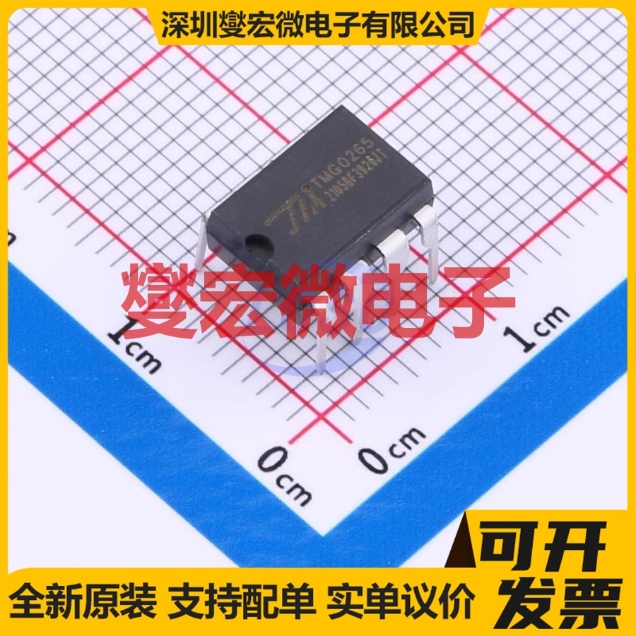 TMG0265 DIP-8  AC-DC 电源管理芯片IC
